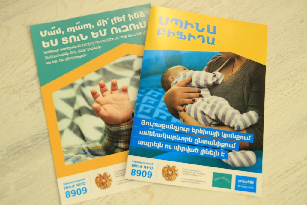 հաշմանդամություն ունեցող երեխա, հրաժարվել երեխայից, քրեական օրենսգիրք, քրեական հանցագործություն, երեխայից հրաժարվելուն դրդել, մանկատուն, Բարի մամա, աշխատանքի և սոցիալական հարցերի նախարարություն, Զարուհի Բաթոյան, Մարինե Ադուլյան,