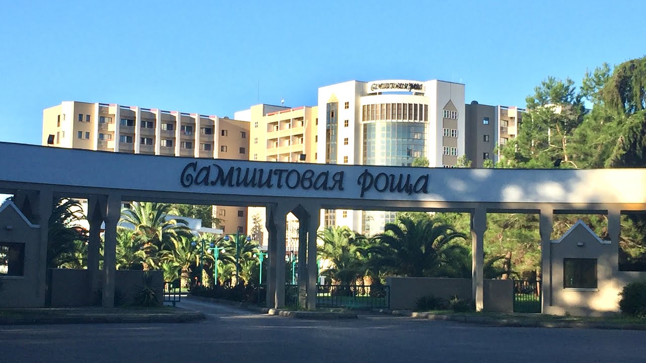 О "Самшитовой роще" в Абхазии